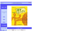 Desktop Screenshot of mtu.mie-kyobun.or.jp