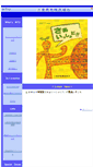 Mobile Screenshot of mtu.mie-kyobun.or.jp